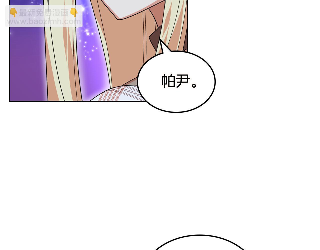 毒皇妃也有可愛閨蜜？ - 第74話 愛的意義(2/3) - 7