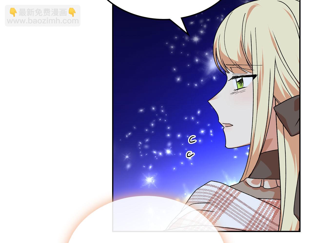 毒皇妃也有可愛閨蜜？ - 第74話 愛的意義(2/3) - 1