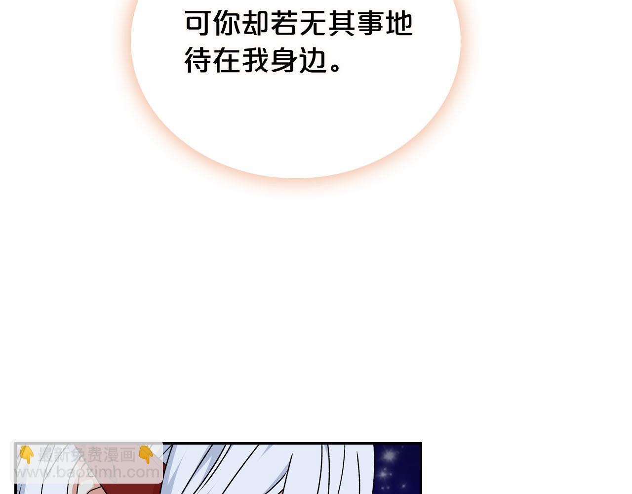 毒皇妃也有可愛閨蜜？ - 第74話 愛的意義(2/3) - 2