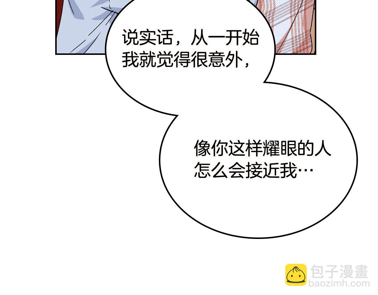 毒皇妃也有可愛閨蜜？ - 第74話 愛的意義(2/3) - 6