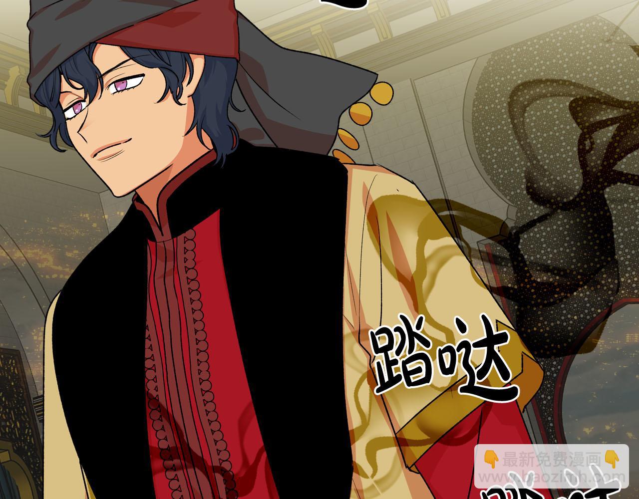 毒皇妃也有可愛閨蜜？ - 第76話 想變強的原因(1/3) - 3