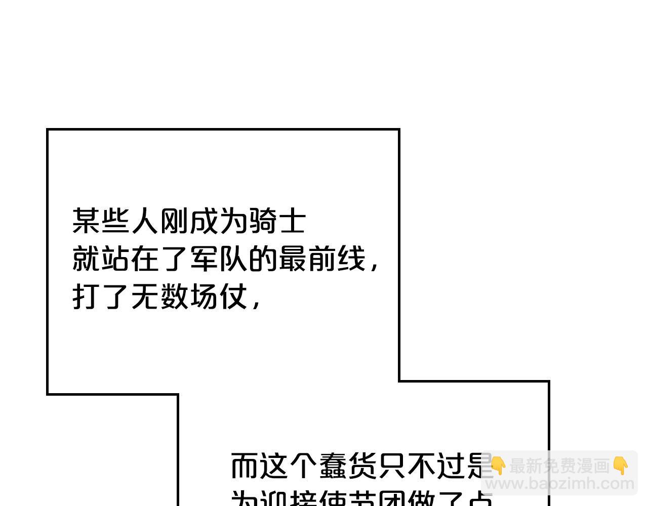 毒皇妃也有可愛閨蜜？ - 第76話 想變強的原因(3/3) - 8