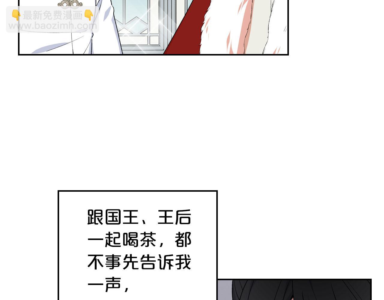 毒皇妃也有可愛閨蜜？ - 第76話 想變強的原因(3/3) - 2