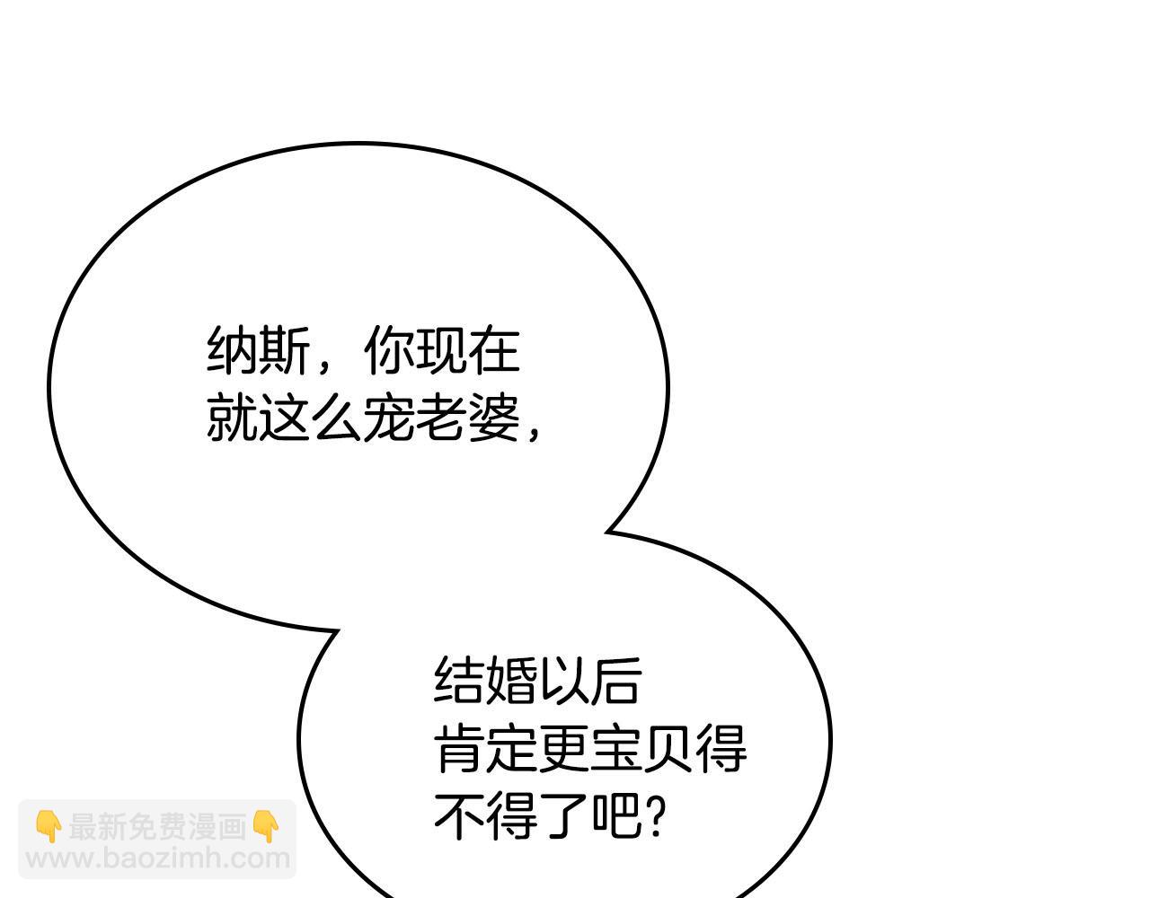 毒皇妃也有可愛閨蜜？ - 第76話 想變強的原因(3/3) - 2