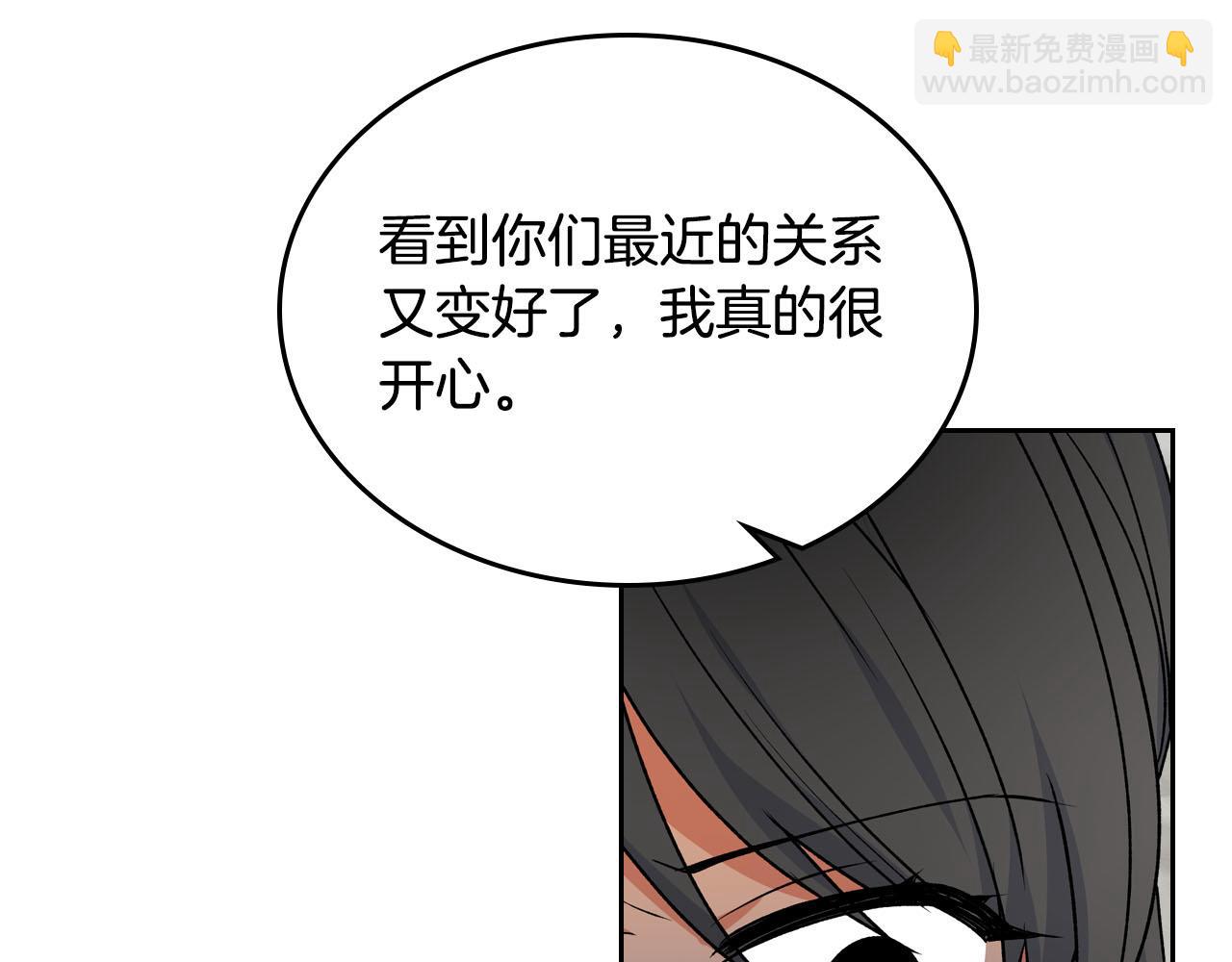 毒皇妃也有可愛閨蜜？ - 第76話 想變強的原因(3/3) - 7