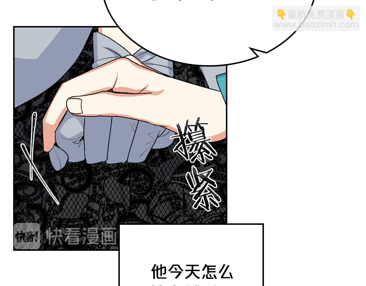 毒皇妃也有可愛閨蜜？ - 第76話 想變強的原因(3/3) - 3