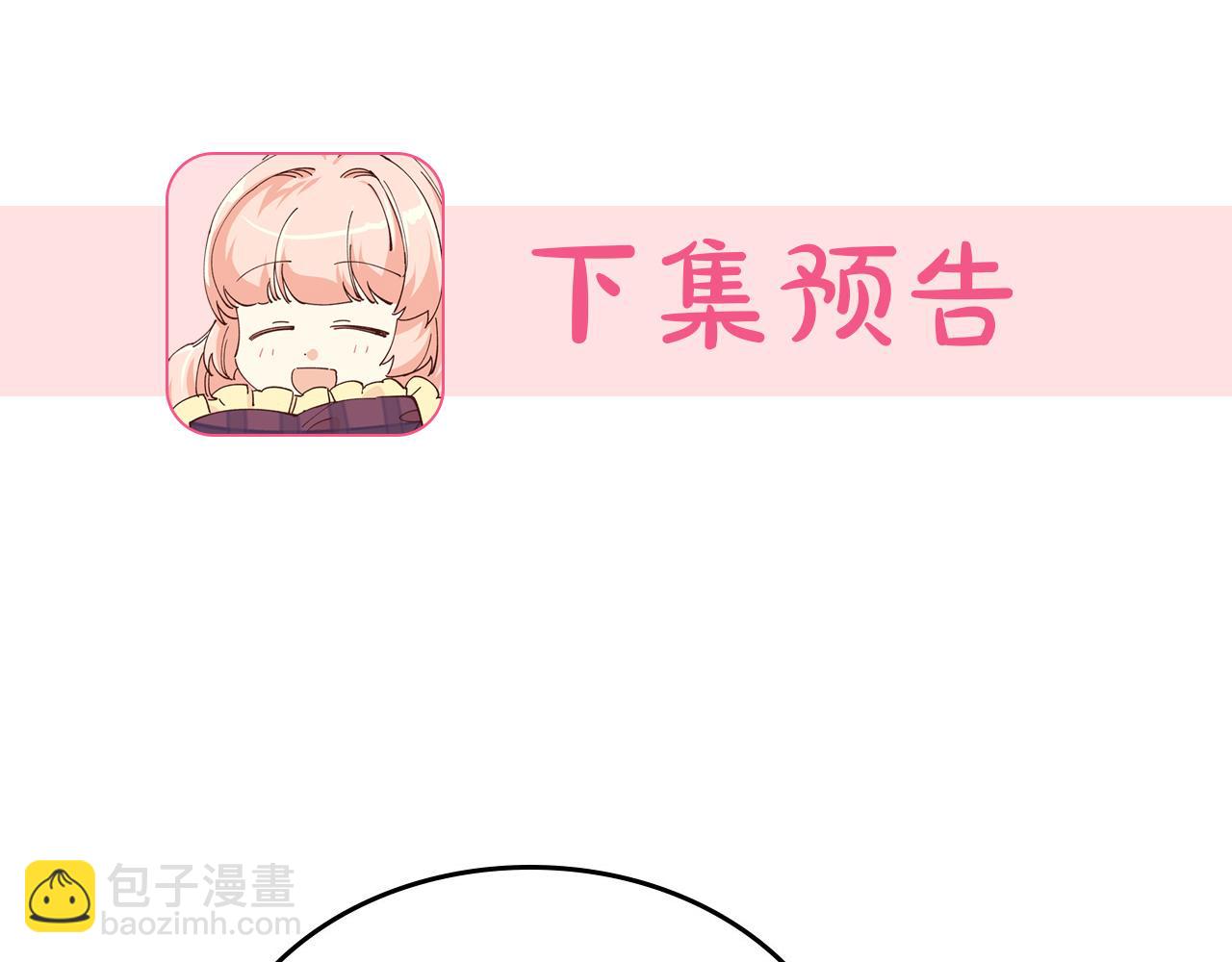 毒皇妃也有可愛閨蜜？ - 第76話 想變強的原因(3/3) - 3