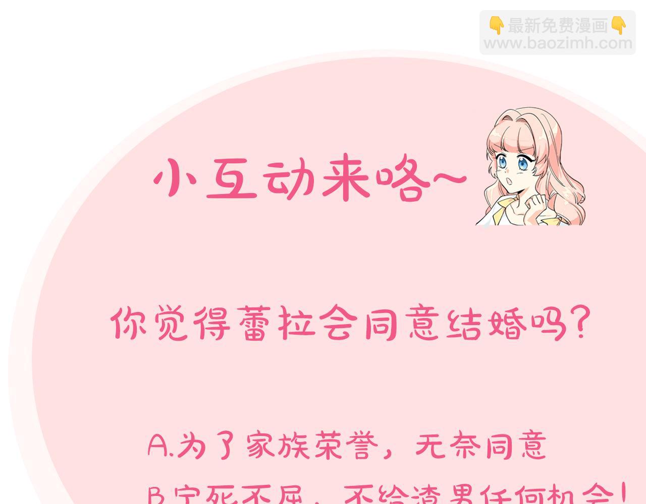 毒皇妃也有可愛閨蜜？ - 第76話 想變強的原因(3/3) - 3