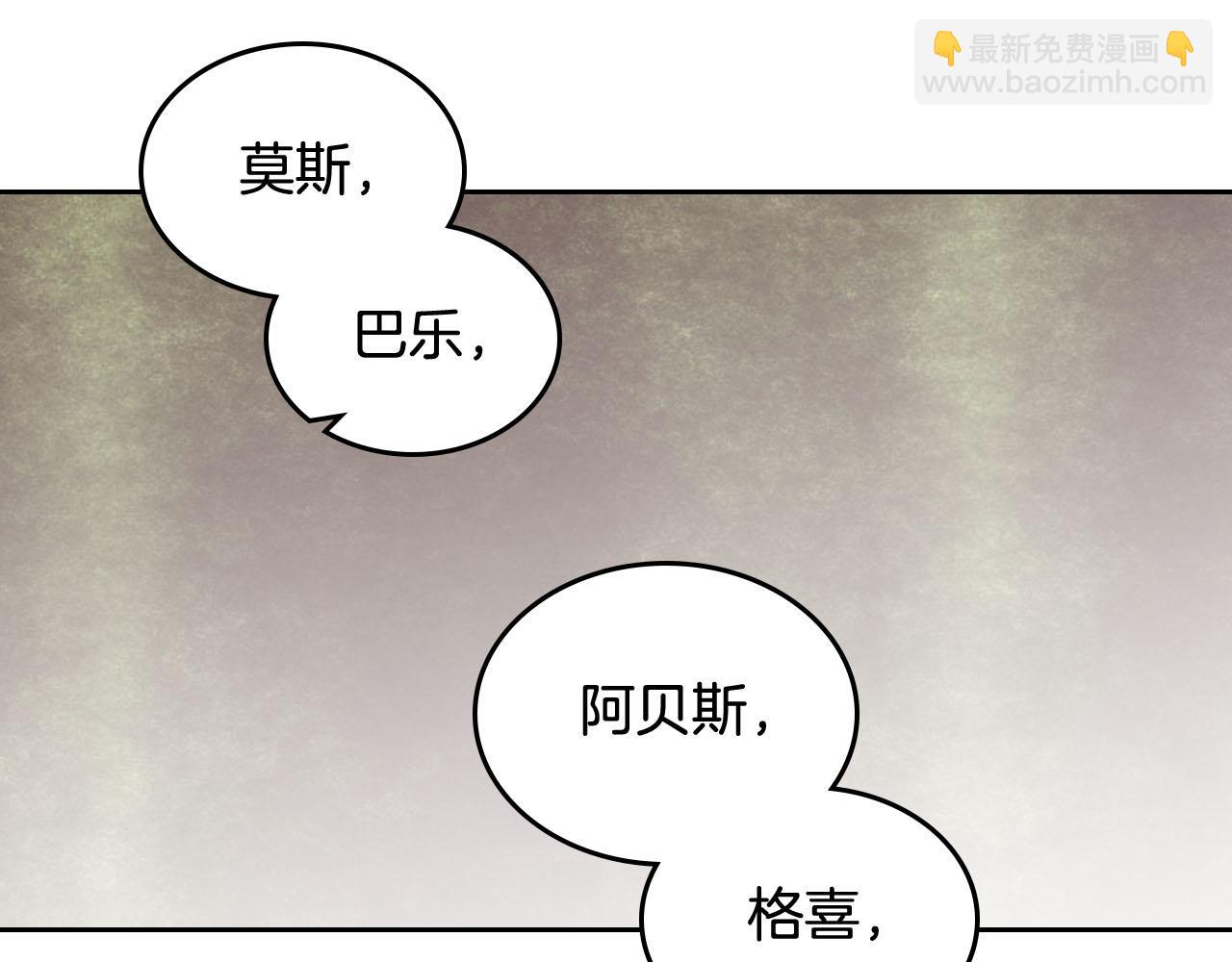 毒皇妃也有可愛閨蜜？ - 第76話 想變強的原因(1/3) - 3
