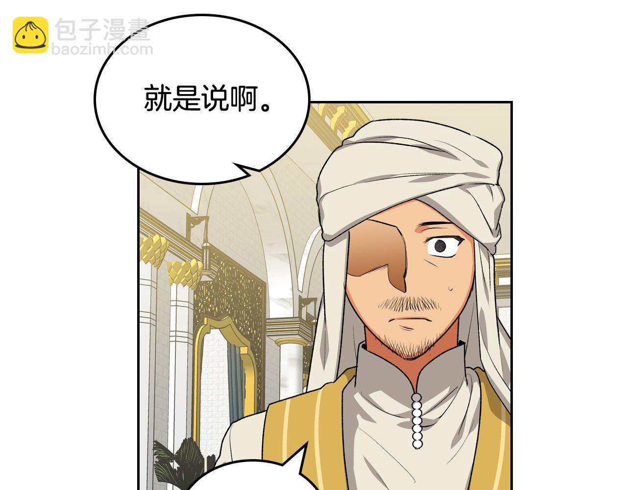 毒皇妃也有可愛閨蜜？ - 第76話 想變強的原因(1/3) - 1