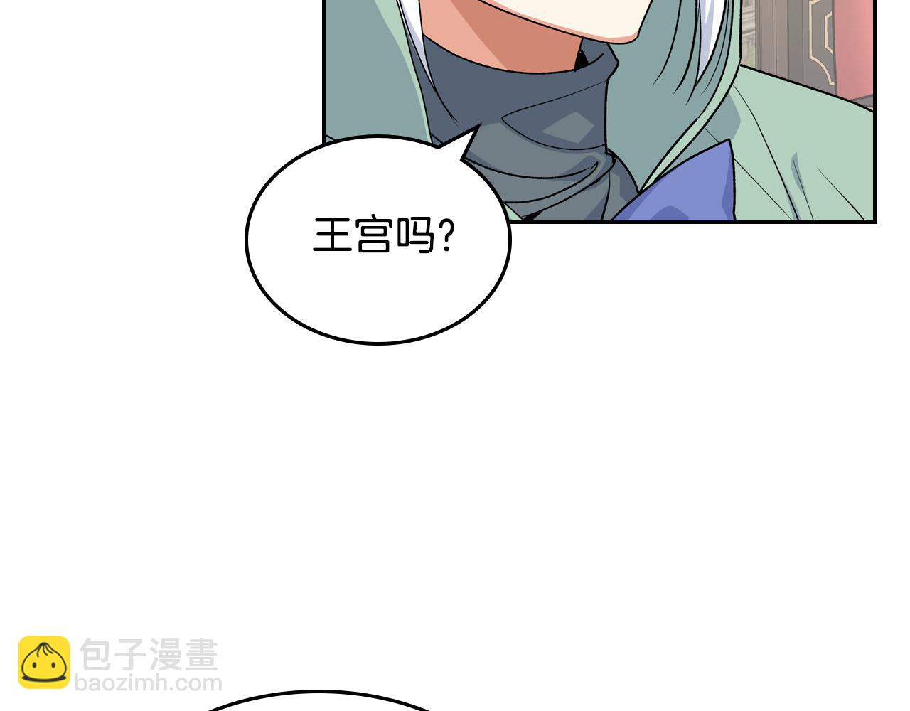 毒皇妃也有可愛閨蜜？ - 第76話 想變強的原因(1/3) - 5