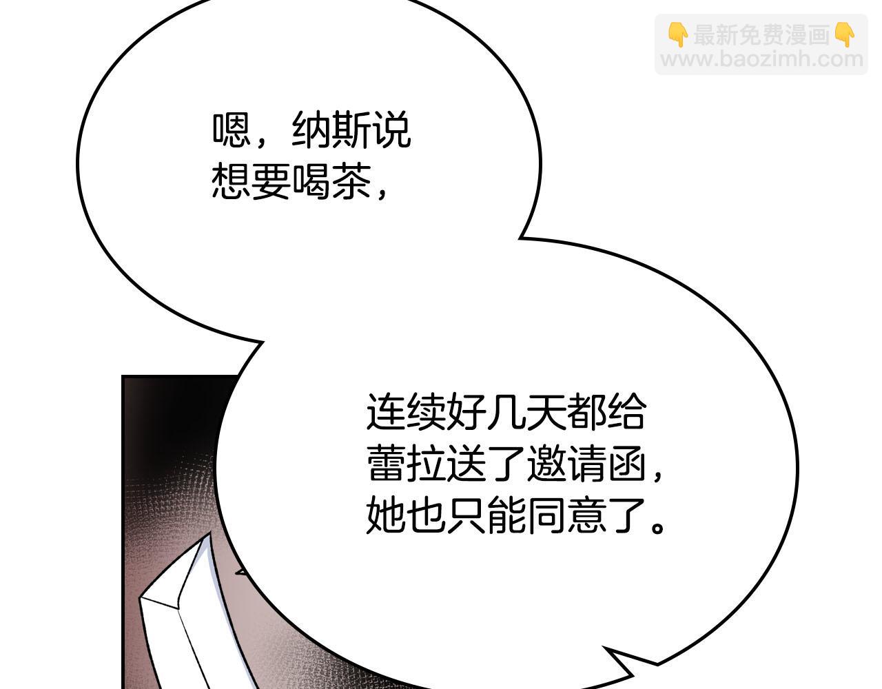 毒皇妃也有可愛閨蜜？ - 第76話 想變強的原因(1/3) - 6
