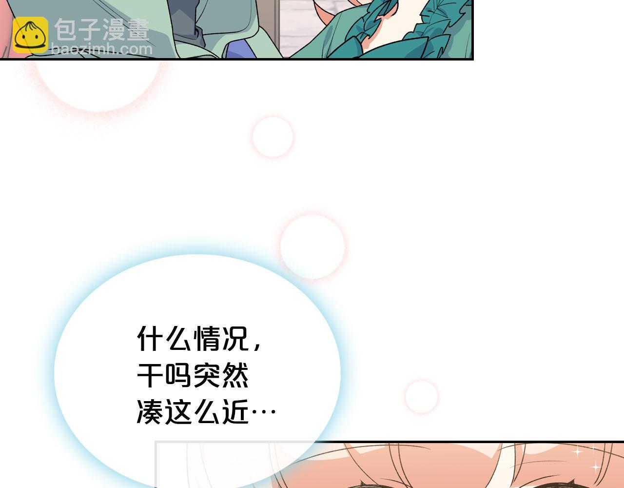 毒皇妃也有可愛閨蜜？ - 第76話 想變強的原因(2/3) - 5