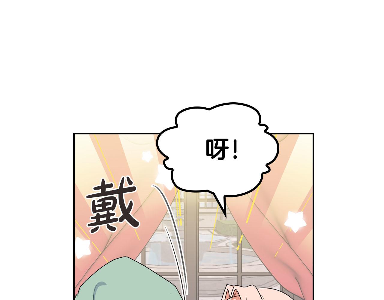 毒皇妃也有可愛閨蜜？ - 第76話 想變強的原因(2/3) - 7