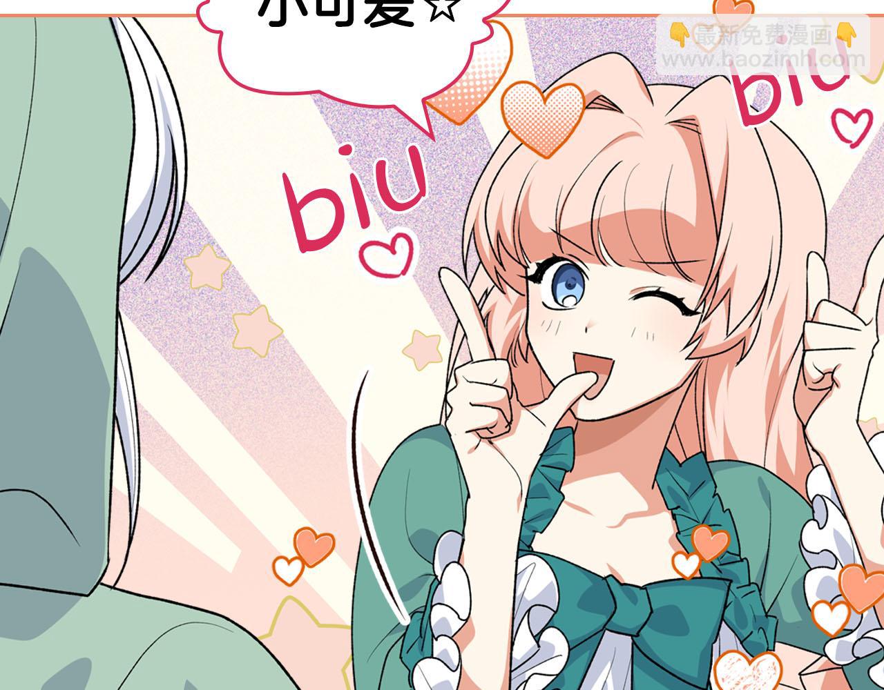 毒皇妃也有可愛閨蜜？ - 第76話 想變強的原因(2/3) - 1