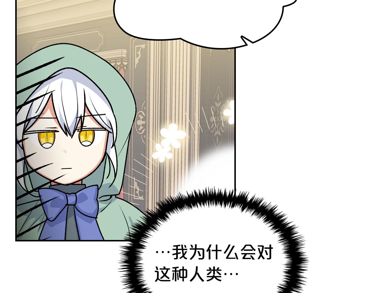 毒皇妃也有可愛閨蜜？ - 第76話 想變強的原因(2/3) - 4