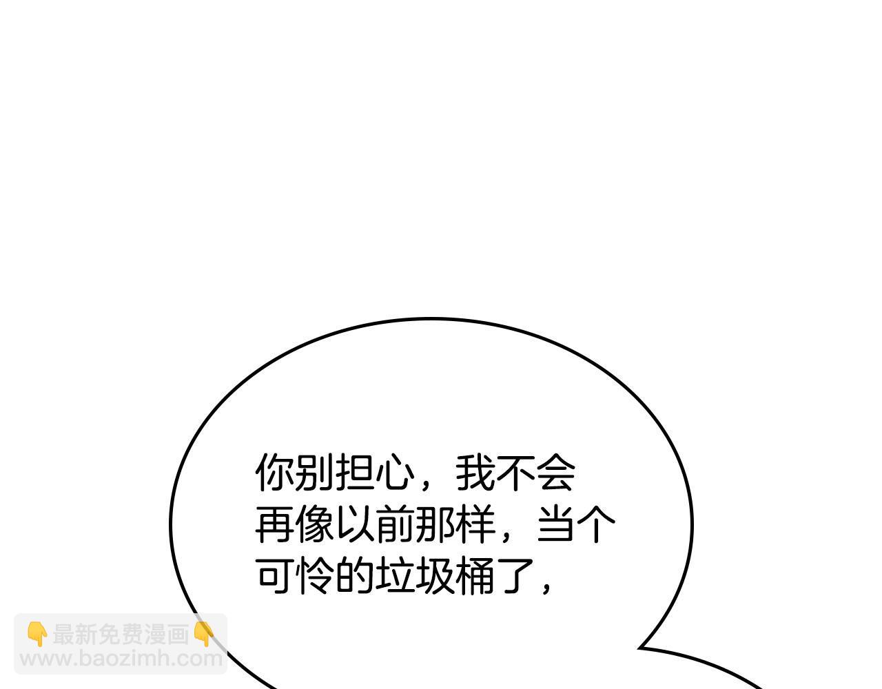 毒皇妃也有可愛閨蜜？ - 第76話 想變強的原因(2/3) - 7