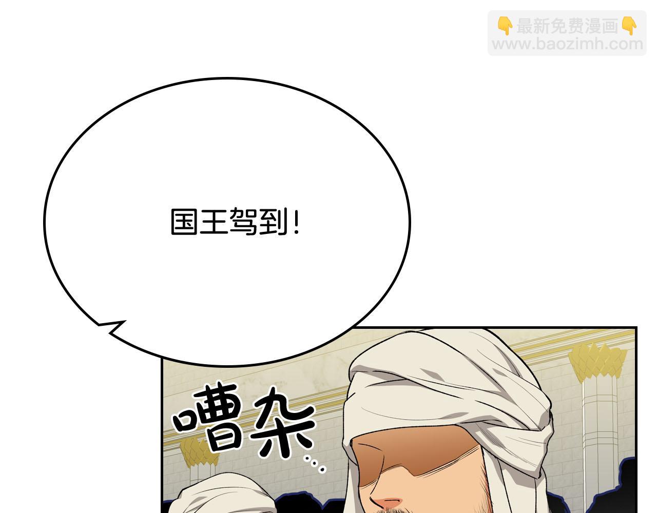 毒皇妃也有可愛閨蜜？ - 第76話 想變強的原因(1/3) - 7