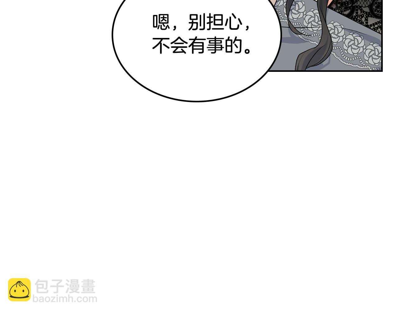 毒皇妃也有可愛閨蜜？ - 第76話 想變強的原因(2/3) - 6