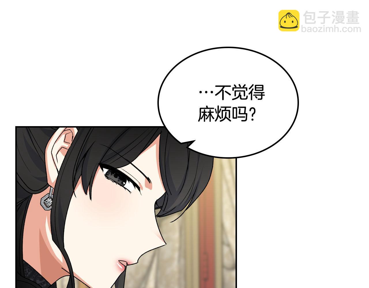 毒皇妃也有可愛閨蜜？ - 第76話 想變強的原因(2/3) - 1
