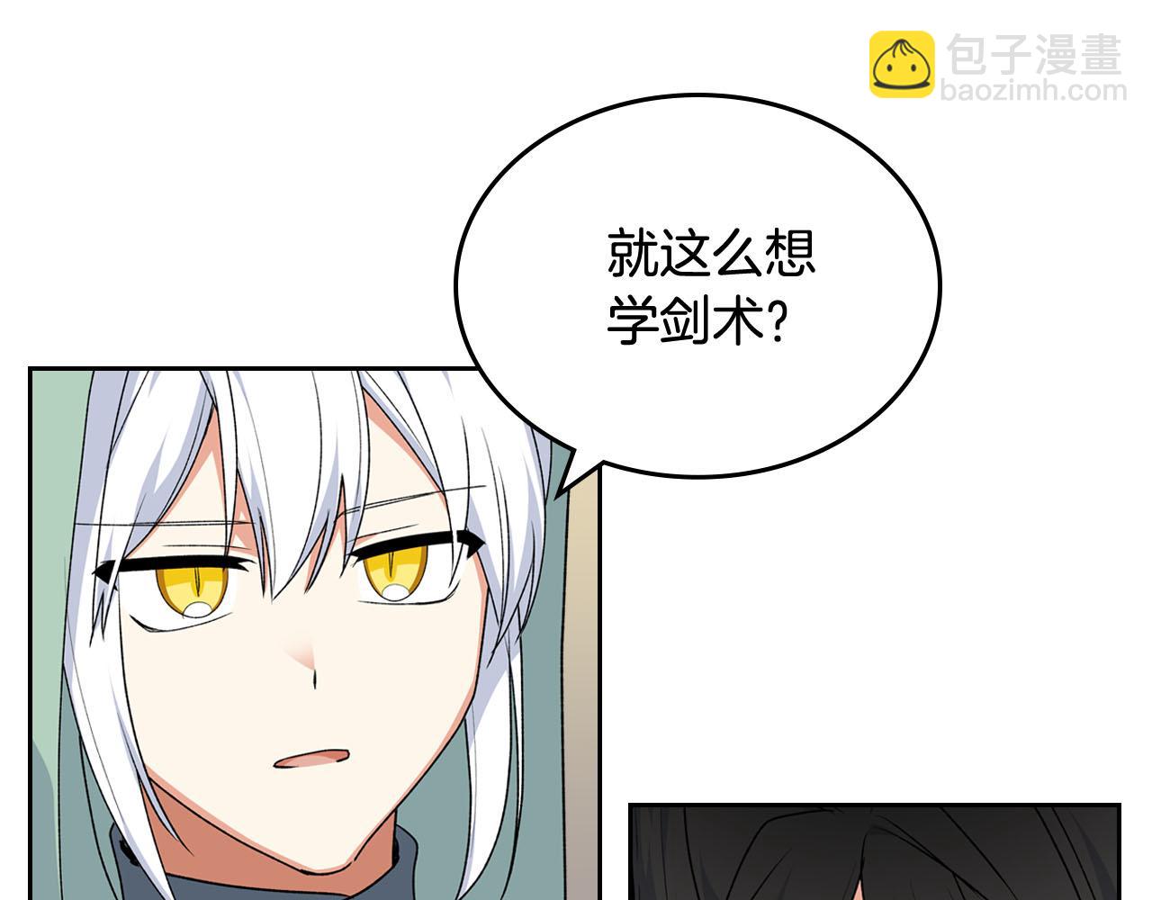 毒皇妃也有可愛閨蜜？ - 第76話 想變強的原因(2/3) - 4