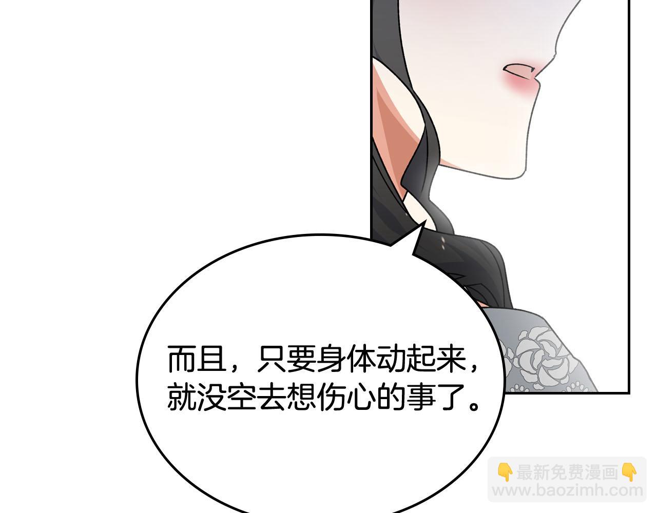 毒皇妃也有可愛閨蜜？ - 第76話 想變強的原因(2/3) - 3