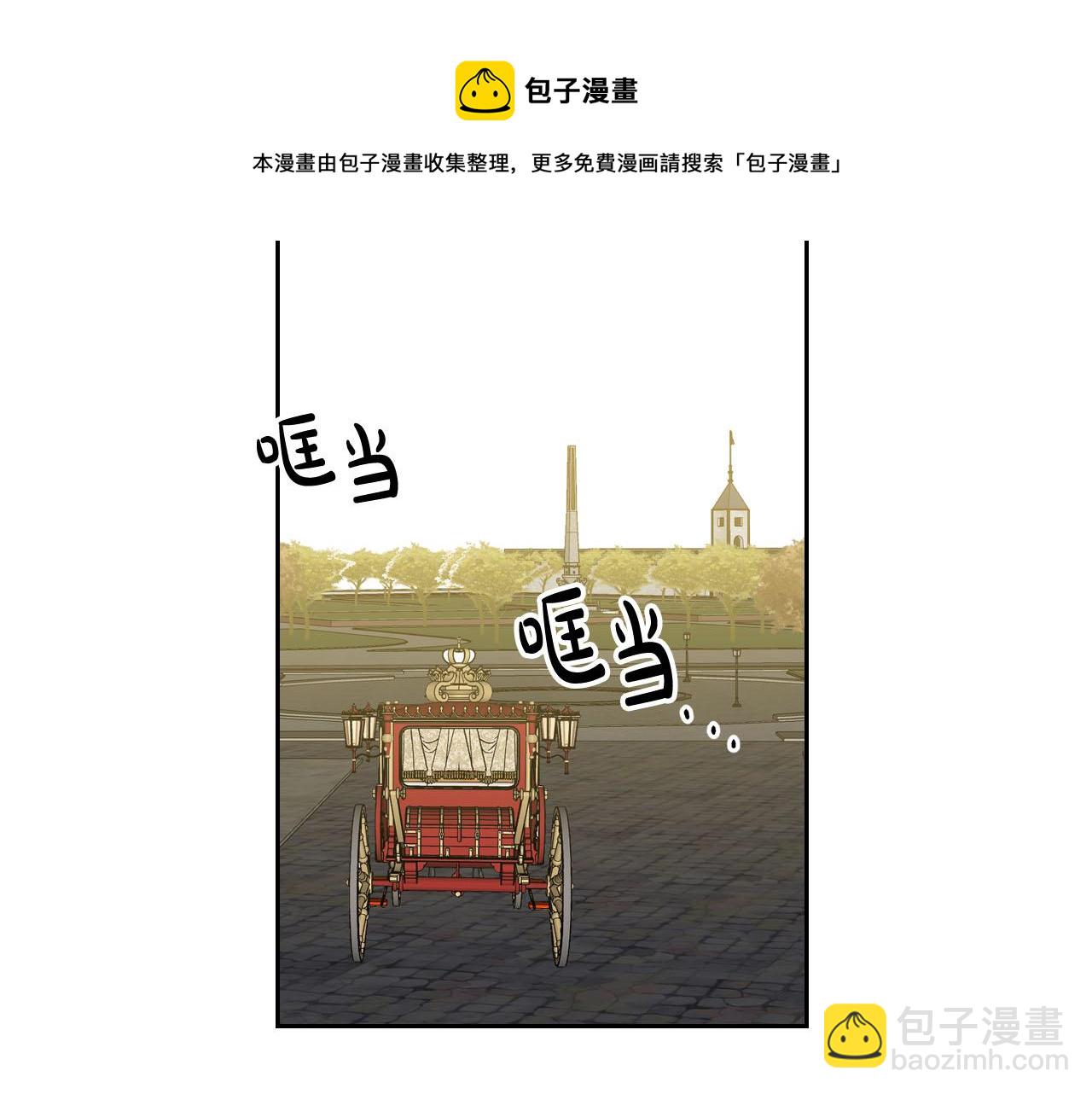 毒皇妃也有可愛閨蜜？ - 第76話 想變強的原因(2/3) - 5