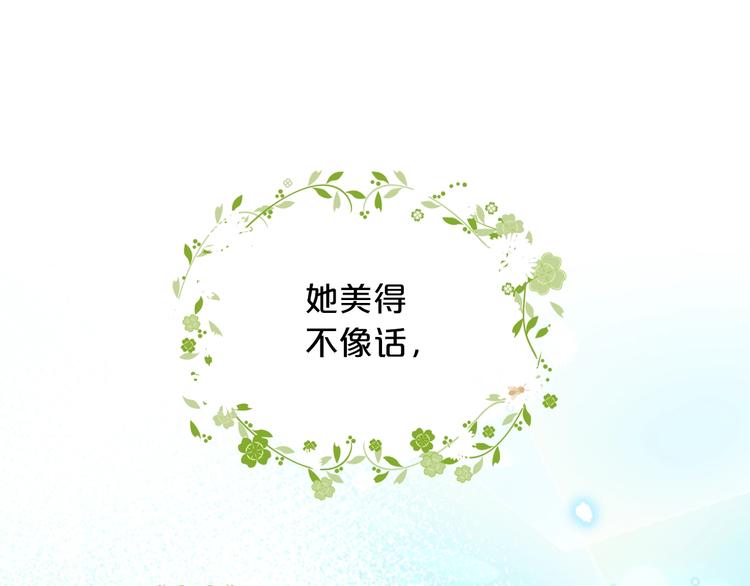 毒皇妃也有可愛閨蜜？ - 第8話 誰更可憐？(1/4) - 1