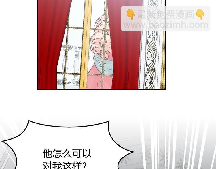 毒皇妃也有可愛閨蜜？ - 第8話 誰更可憐？(3/4) - 1