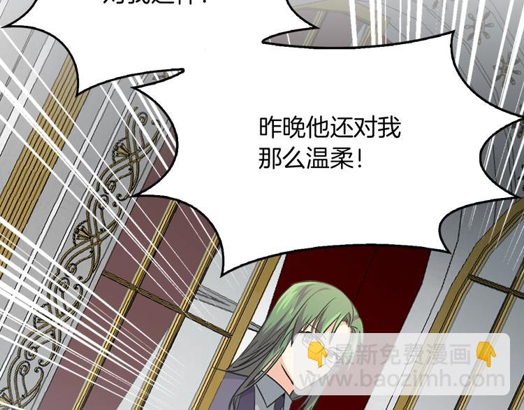 毒皇妃也有可愛閨蜜？ - 第8話 誰更可憐？(3/4) - 2