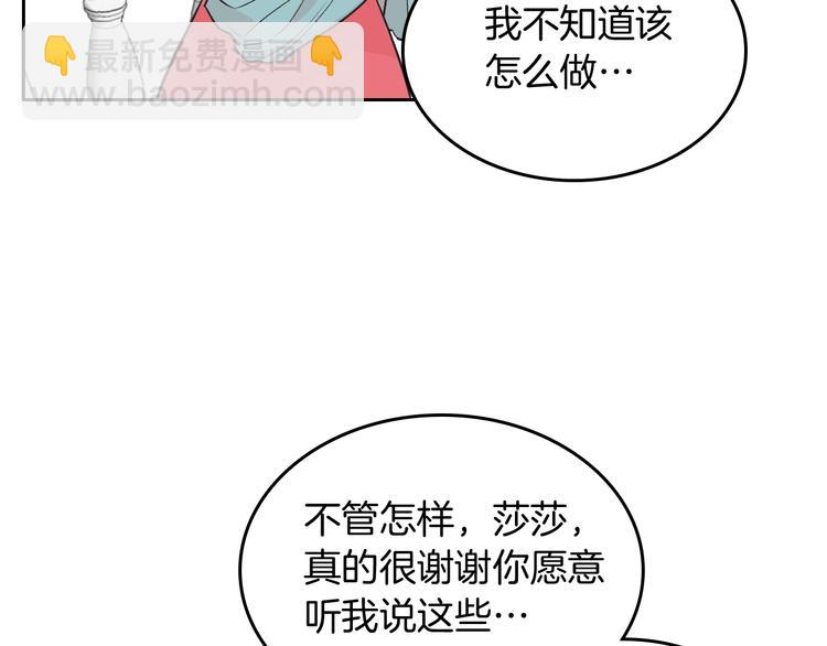 毒皇妃也有可愛閨蜜？ - 第8話 誰更可憐？(3/4) - 6