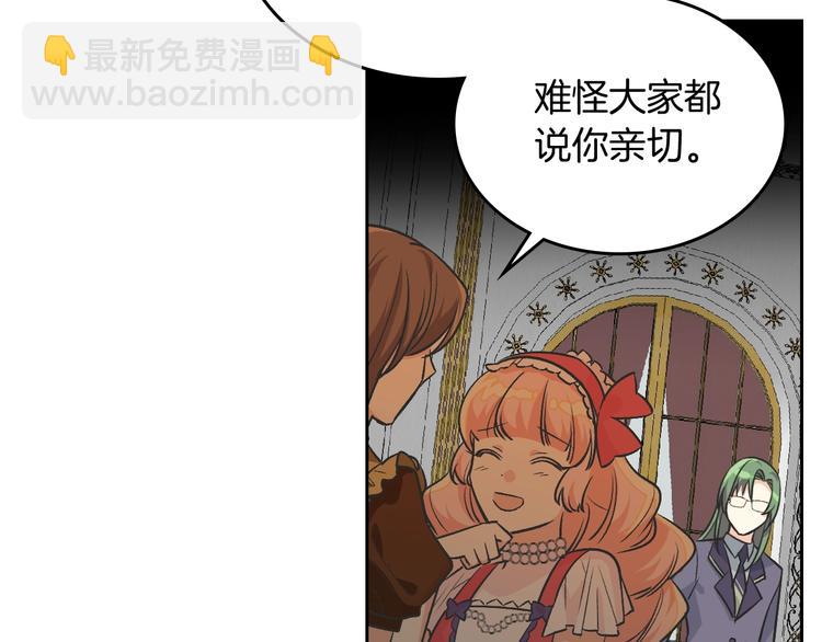 毒皇妃也有可愛閨蜜？ - 第8話 誰更可憐？(3/4) - 7