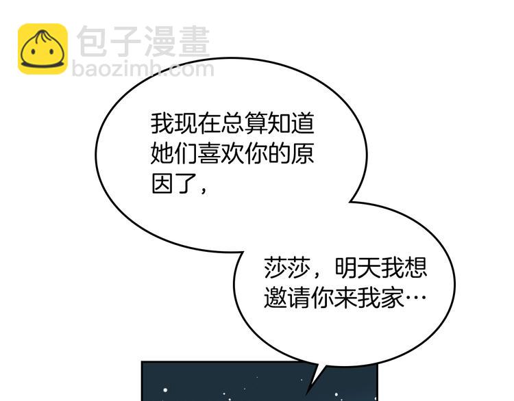 毒皇妃也有可愛閨蜜？ - 第8話 誰更可憐？(3/4) - 1