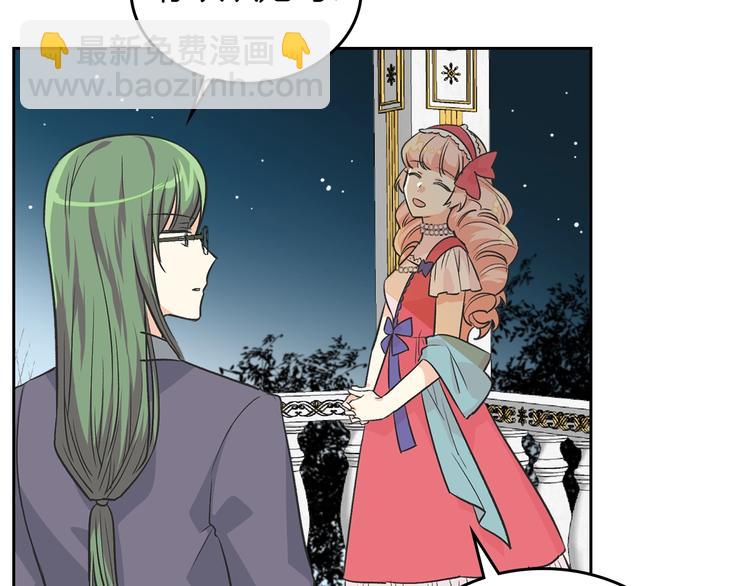 毒皇妃也有可愛閨蜜？ - 第8話 誰更可憐？(3/4) - 7