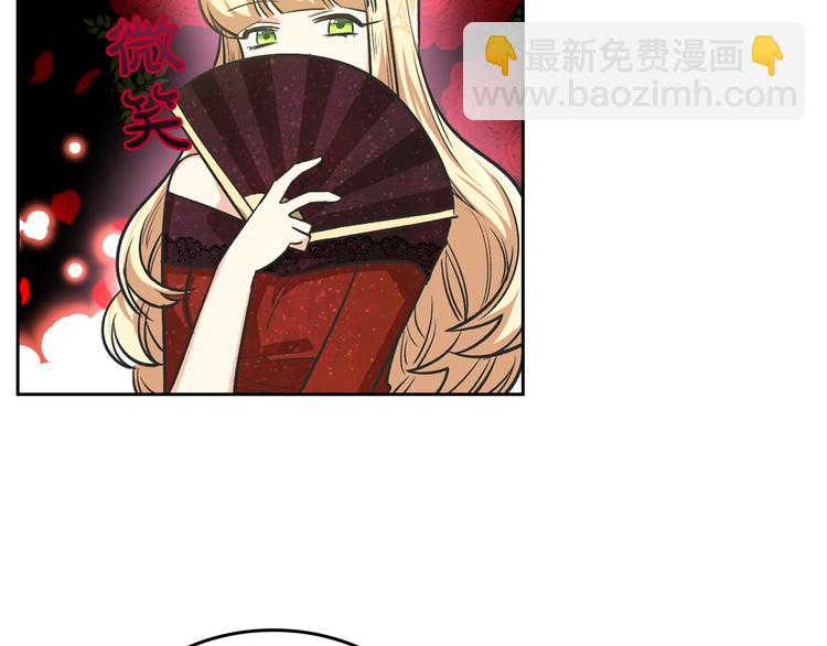 毒皇妃也有可愛閨蜜？ - 第8話 誰更可憐？(1/4) - 4