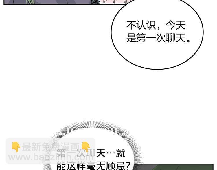 毒皇妃也有可愛閨蜜？ - 第8話 誰更可憐？(3/4) - 8