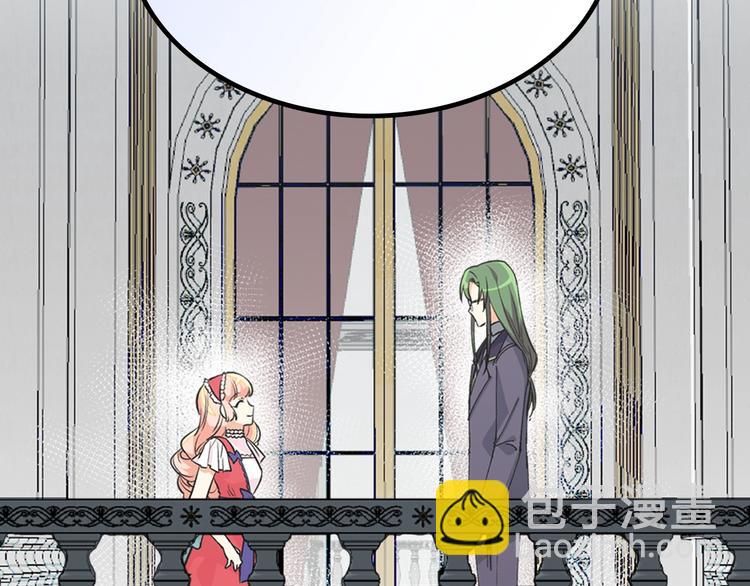 毒皇妃也有可愛閨蜜？ - 第8話 誰更可憐？(3/4) - 4