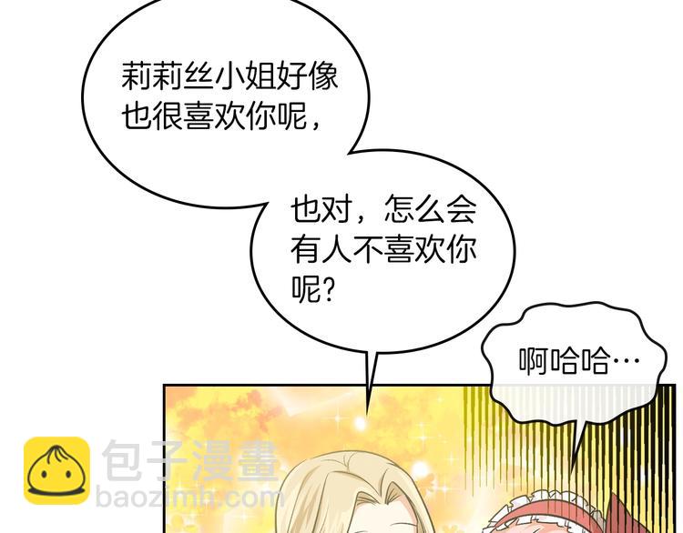 毒皇妃也有可愛閨蜜？ - 第8話 誰更可憐？(1/4) - 5