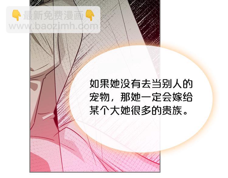 毒皇妃也有可愛閨蜜？ - 第8話 誰更可憐？(3/4) - 2