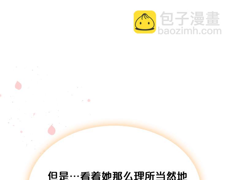 毒皇妃也有可愛閨蜜？ - 第8話 誰更可憐？(3/4) - 3