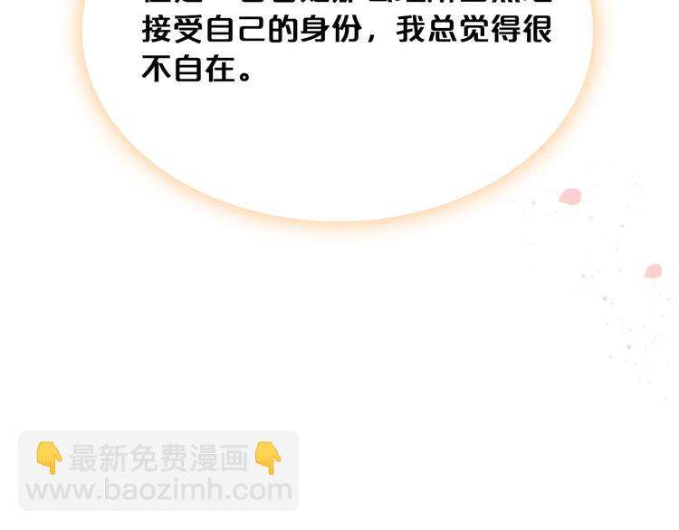 毒皇妃也有可愛閨蜜？ - 第8話 誰更可憐？(3/4) - 4