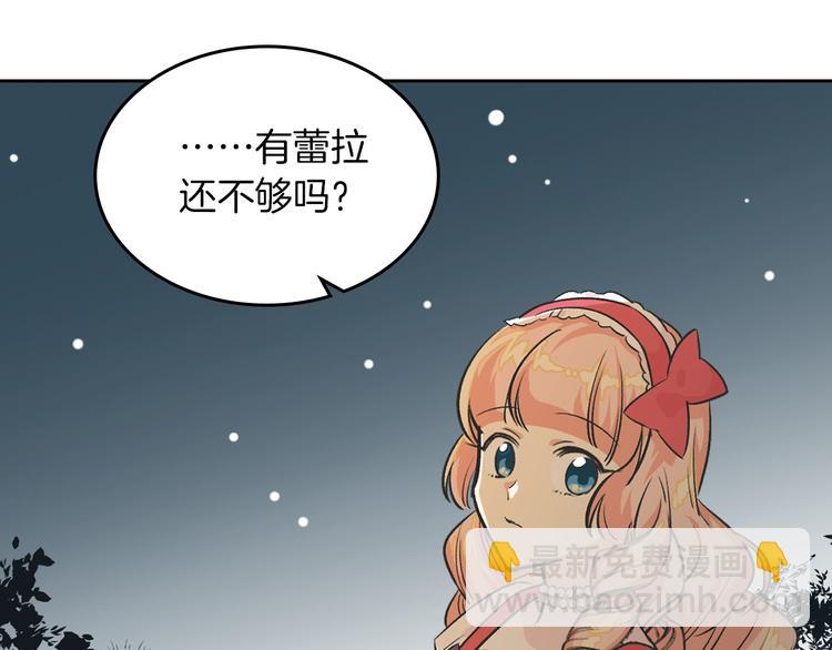 毒皇妃也有可愛閨蜜？ - 第8話 誰更可憐？(3/4) - 5