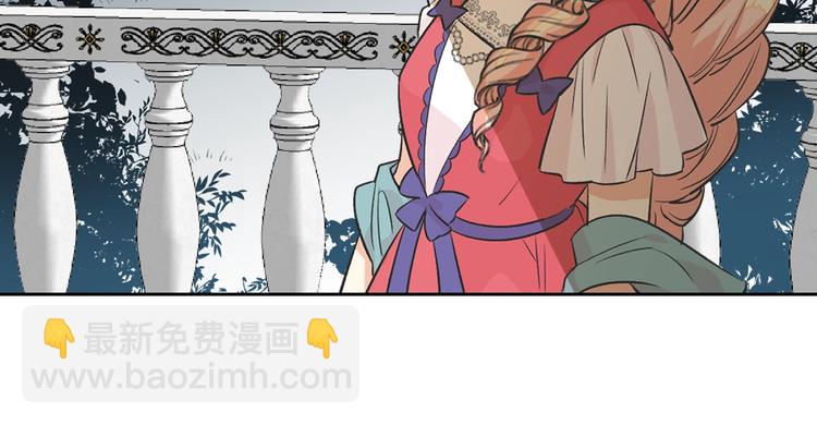 毒皇妃也有可愛閨蜜？ - 第8話 誰更可憐？(3/4) - 6