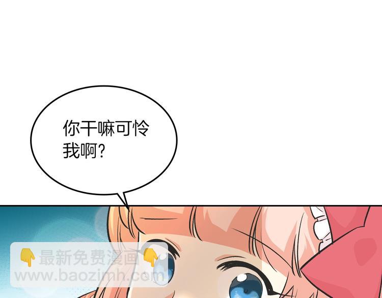 毒皇妃也有可愛閨蜜？ - 第8話 誰更可憐？(3/4) - 7