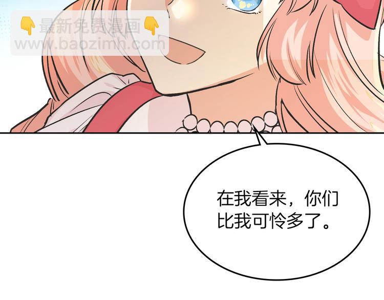 毒皇妃也有可愛閨蜜？ - 第8話 誰更可憐？(3/4) - 8