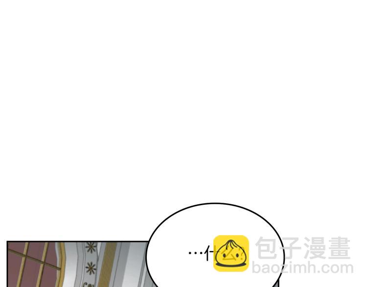 毒皇妃也有可愛閨蜜？ - 第8話 誰更可憐？(3/4) - 1