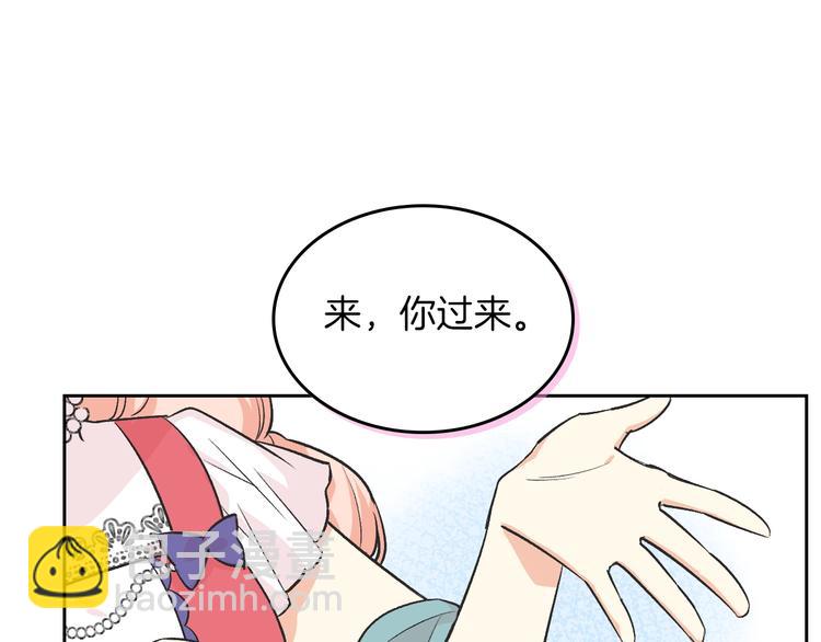 毒皇妃也有可愛閨蜜？ - 第8話 誰更可憐？(3/4) - 3