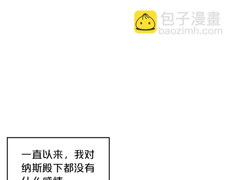 毒皇妃也有可愛閨蜜？ - 第8話 誰更可憐？(3/4) - 2