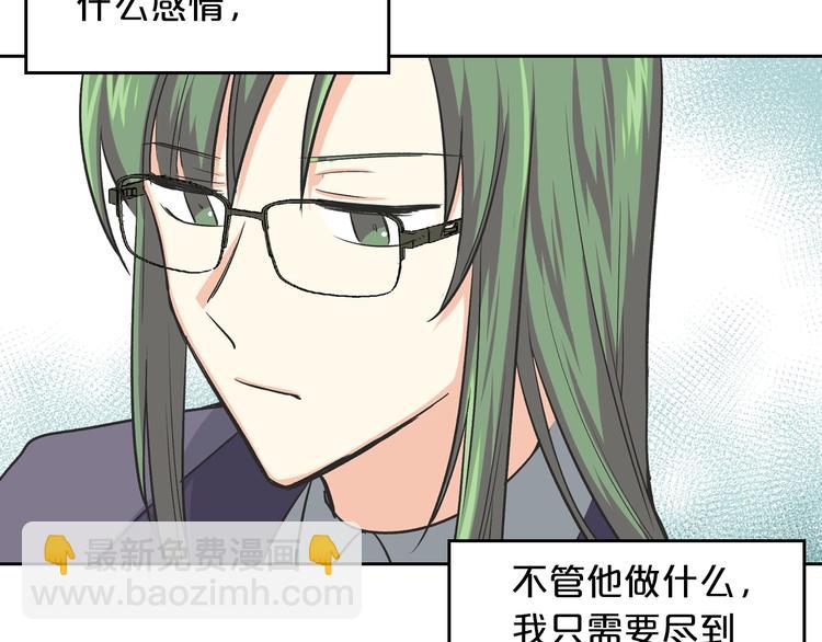 毒皇妃也有可愛閨蜜？ - 第8話 誰更可憐？(3/4) - 3