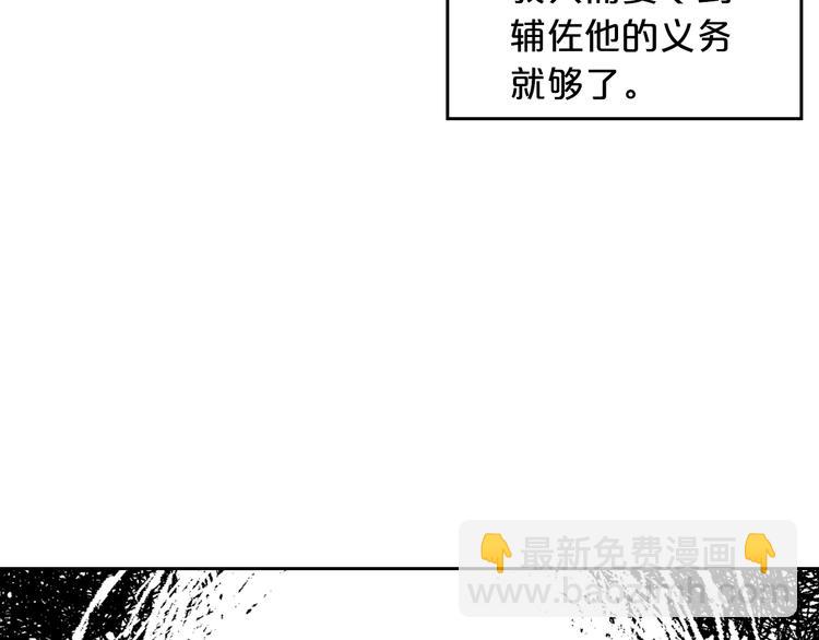 毒皇妃也有可愛閨蜜？ - 第8話 誰更可憐？(3/4) - 4